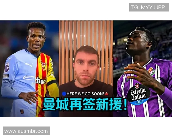 曼城新援表现抢眼，球队前景备受看好！